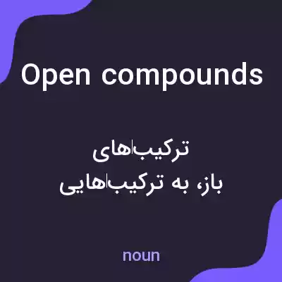 معنی open compounds به فارسی معنی open compounds به فارسی