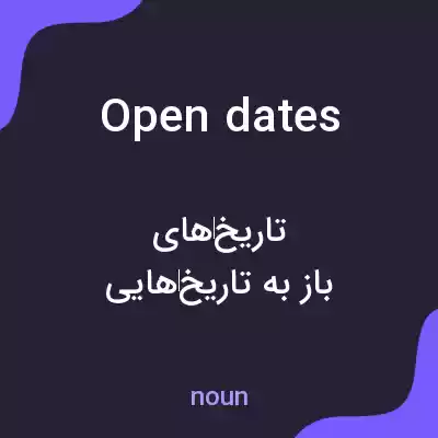 معنی open dates به فارسی معنی open dates به فارسی