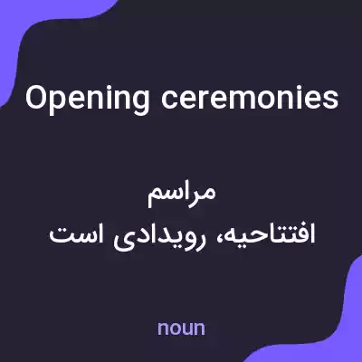 معنی opening ceremonies به فارسی معنی opening ceremonies به فارسی