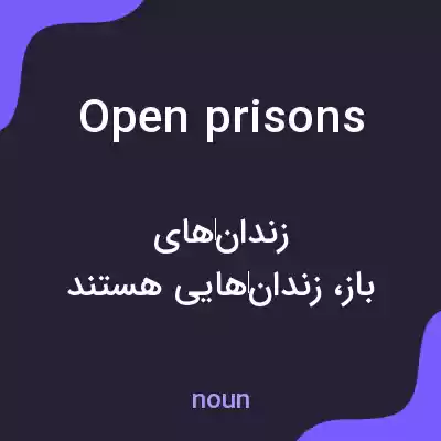 معنی open prisons به فارسی