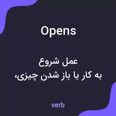 معنی opens به فارسی معنی opens به فارسی