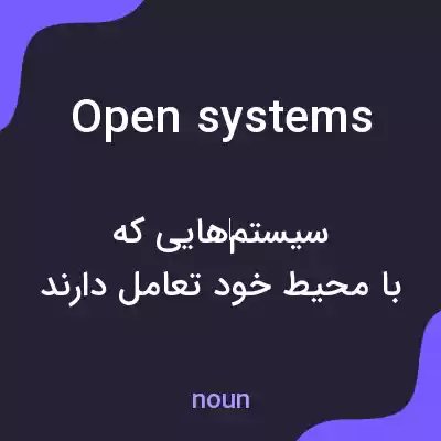 معنی open systems به فارسی معنی open systems به فارسی