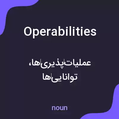 معنی operabilities به فارسی معنی operabilities به فارسی