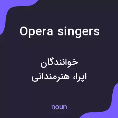 معنی opera singers به فارسی معنی opera singers به فارسی
