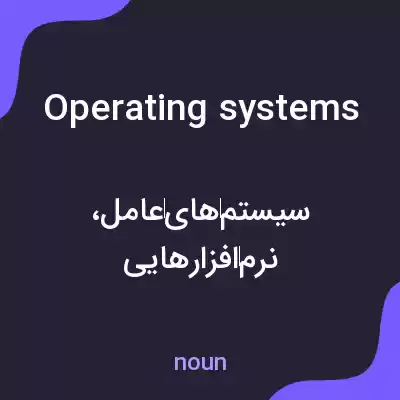 معنی operating systems به فارسی
