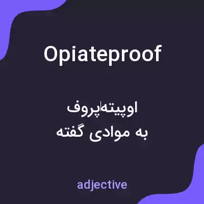معنی opiateproof به فارسی معنی opiateproof به فارسی