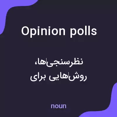 معنی opinion polls به فارسی معنی opinion polls به فارسی