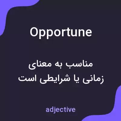 معنی opportune به فارسی معنی opportune به فارسی
