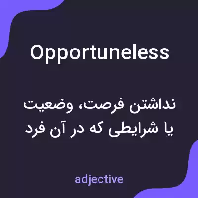 معنی opportuneless به فارسی معنی opportuneless به فارسی