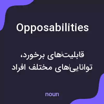 معنی opposabilities به فارسی معنی opposabilities به فارسی