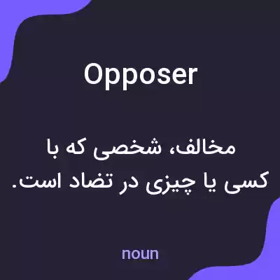معنی opposer به فارسی معنی opposer به فارسی