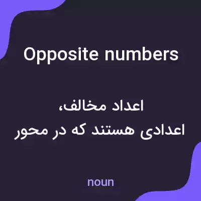معنی opposite numbers به فارسی