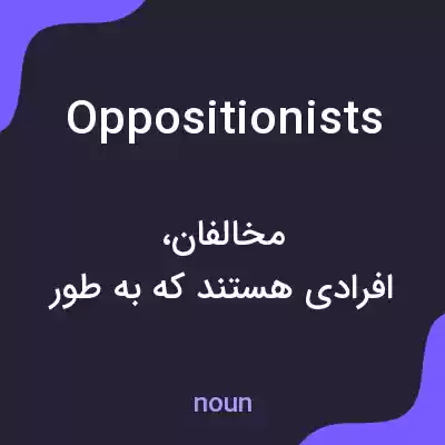 معنی oppositionists به فارسی معنی oppositionists به فارسی
