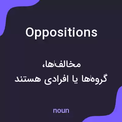 معنی oppositions به فارسی