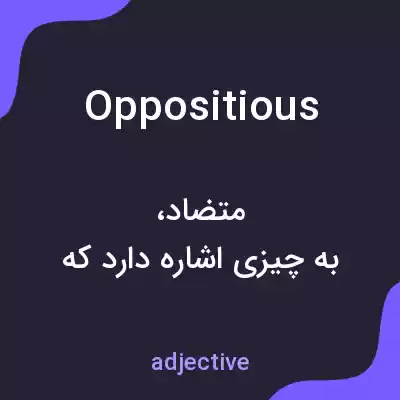 معنی oppositious به فارسی معنی oppositious به فارسی