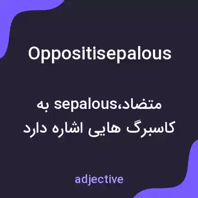 معنی oppositisepalous به فارسی معنی oppositisepalous به فارسی