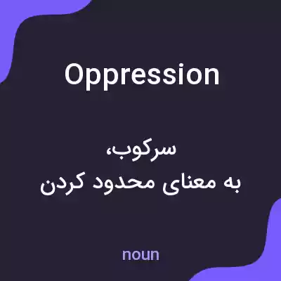 معنی oppression به فارسی معنی oppression به فارسی