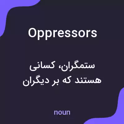 معنی oppressors به فارسی معنی oppressors به فارسی