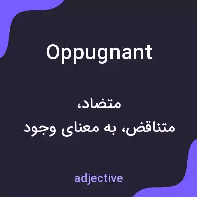 معنی oppugnant به فارسی معنی oppugnant به فارسی