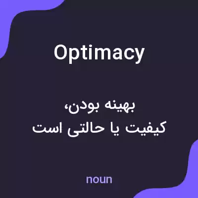معنی optimacy به فارسی معنی optimacy به فارسی