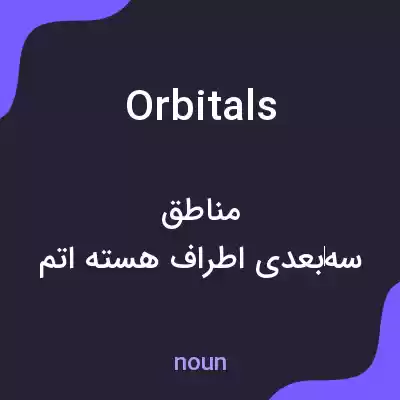 معنی orbitals به فارسی