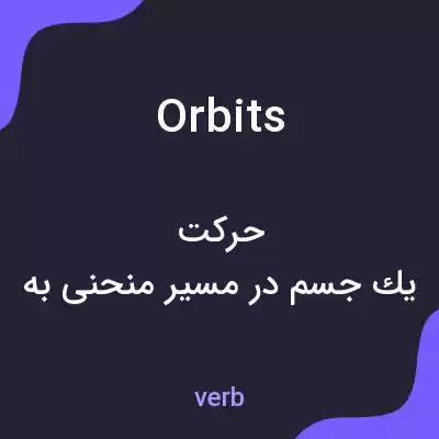 معنی orbits به فارسی معنی orbits به فارسی