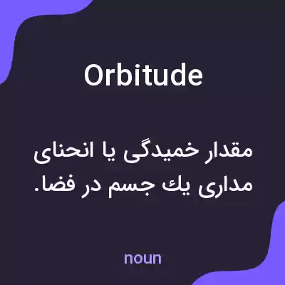 معنی orbitude به فارسی معنی orbitude به فارسی
