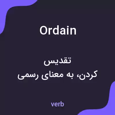 معنی ordain به فارسی معنی ordain به فارسی