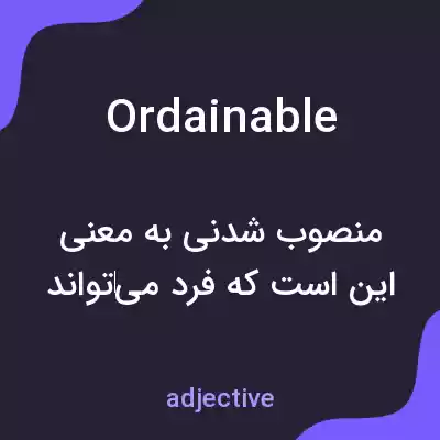 معنی ordainable به فارسی