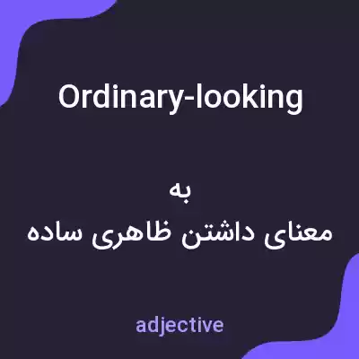 معنی ordinary-looking به فارسی معنی ordinary-looking به فارسی