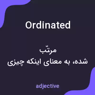 معنی ordinated به فارسی