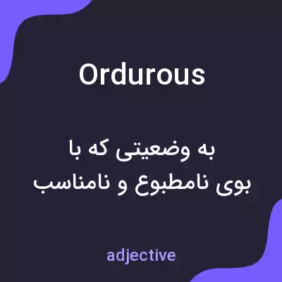 معنی ordurous به فارسی