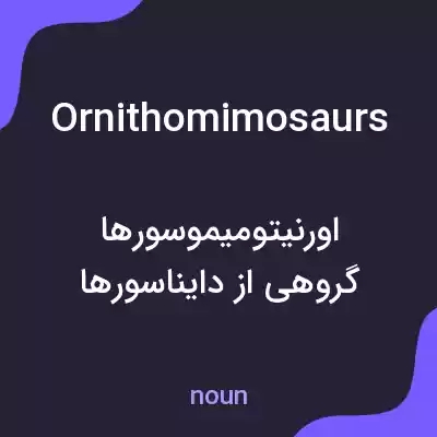 معنی ornithomimosaurs به فارسی