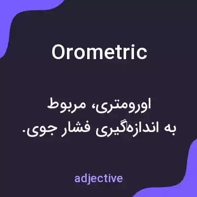 معنی orometric به فارسی معنی orometric به فارسی