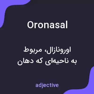 معنی oronasal به فارسی معنی oronasal به فارسی