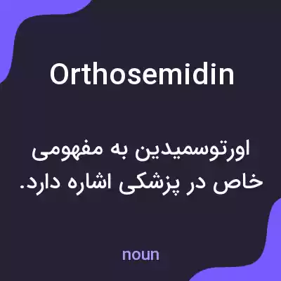 معنی orthosemidin به فارسی معنی orthosemidin به فارسی
