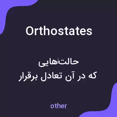 معنی orthostates به فارسی معنی orthostates به فارسی