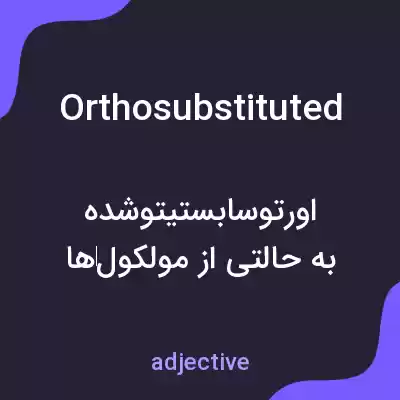 معنی orthosubstituted به فارسی معنی orthosubstituted به فارسی