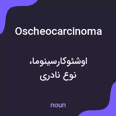 معنی oscheocarcinoma به فارسی معنی oscheocarcinoma به فارسی
