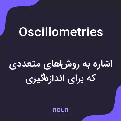 معنی oscillometries به فارسی معنی oscillometries به فارسی