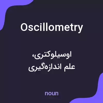 معنی oscillometry به فارسی معنی oscillometry به فارسی