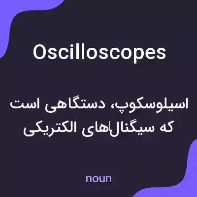 معنی oscilloscopes به فارسی