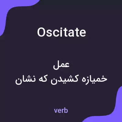 معنی oscitate به فارسی معنی oscitate به فارسی