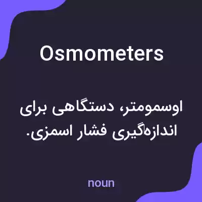 معنی osmometers به فارسی معنی osmometers به فارسی
