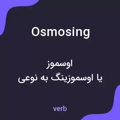 معنی osmosing به فارسی معنی osmosing به فارسی