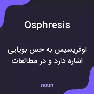 معنی osphresis به فارسی معنی osphresis به فارسی