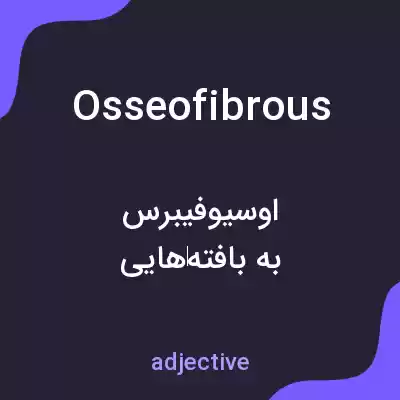 معنی osseofibrous به فارسی معنی osseofibrous به فارسی