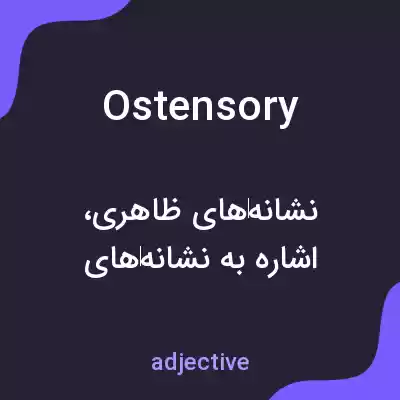 معنی ostensory به فارسی معنی ostensory به فارسی