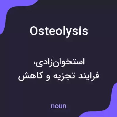 معنی osteolysis به فارسی