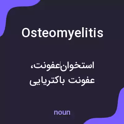 معنی osteomyelitis به فارسی